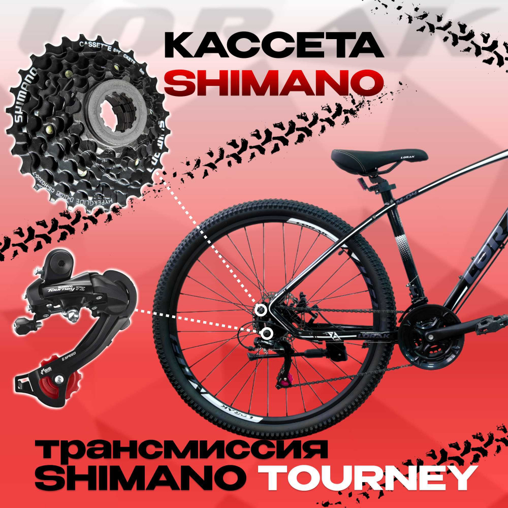 Lorak M-04 Prom Чёрно/Белый 19р (на рост 171-182)