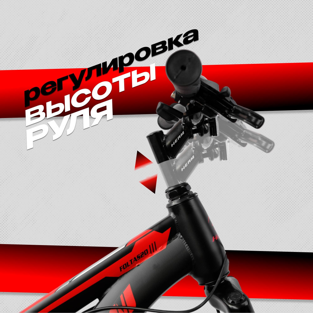 FOLTAS 20 Матовый Чёрный/Красный