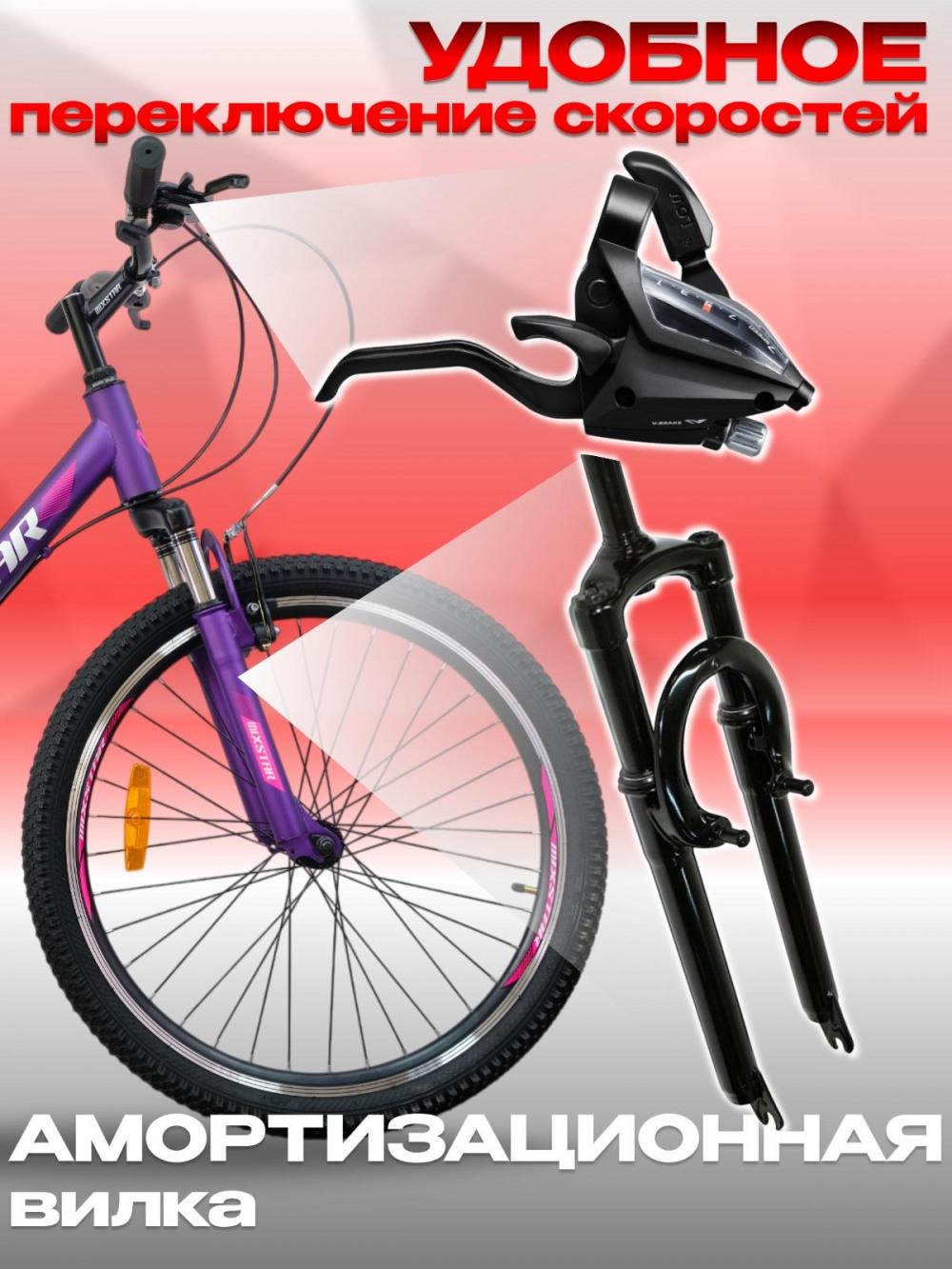 MIXSTAR Soft 24 Фиолетовый/Розовый